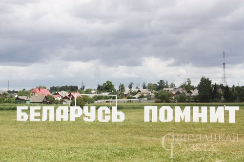 В Свислочи отпраздновали День Независимости Республики Беларусь