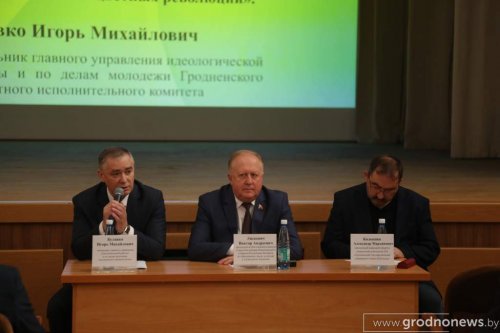 В Гродно состоялась встреча с идеологическим активом области